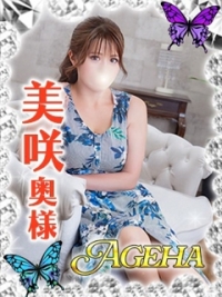 Ageha〜あげは〜