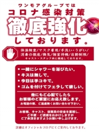 OneMore奥様