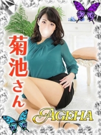 Ageha〜あげは〜