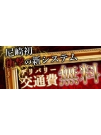 尼妻