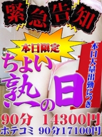 美熟女倶楽部 Hip's春日部店