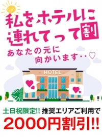美熟女倶楽部 Hip's春日部店