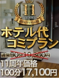 美熟女倶楽部 Hip's春日部店