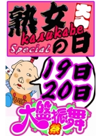 美熟女倶楽部 Hip's春日部店