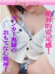 尼妻 ちな
