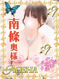 Ageha〜あげは〜