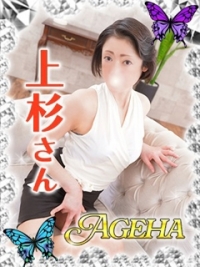 Ageha〜あげは〜