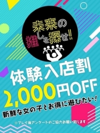 美熟女倶楽部 Hip's春日部店