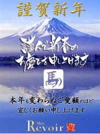 ミセスレヴォアール