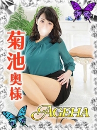 Ageha〜あげは〜