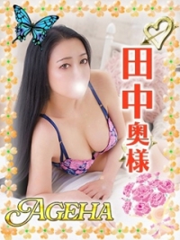 Ageha〜あげは〜