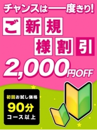 美熟女倶楽部 Hip's春日部店