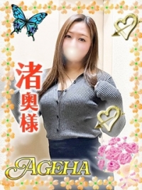 Ageha〜あげは〜