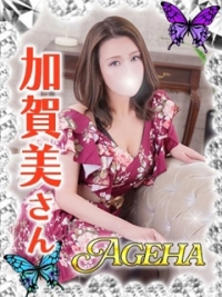 Ageha〜あげは〜