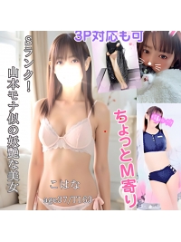 鶯谷のデリヘル桃山