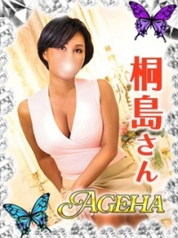 Ageha〜あげは〜