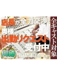 完熟ばなな川崎