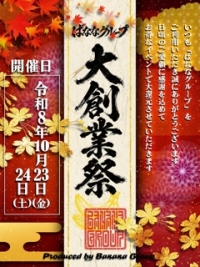 完熟ばなな横浜