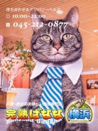 完熟ばなな横浜